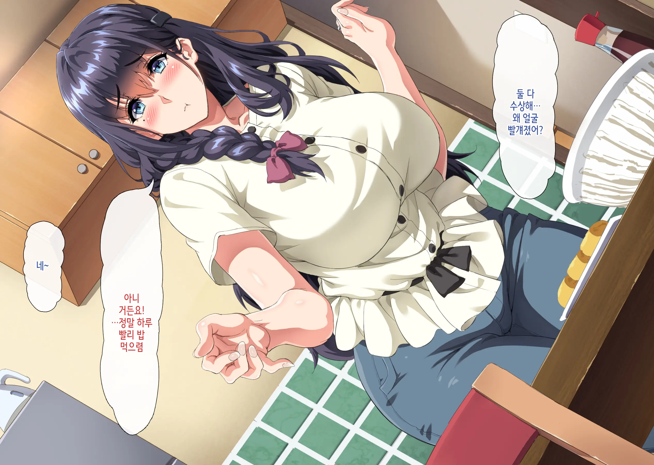 Gomennasai Anata...Konya Watashi Wa Musuko No Tomodachi No Ko Wo Haramimasu. | 미안해요 여보… 오늘 밤 저는 아들의 친구의 아이를 임신해요.